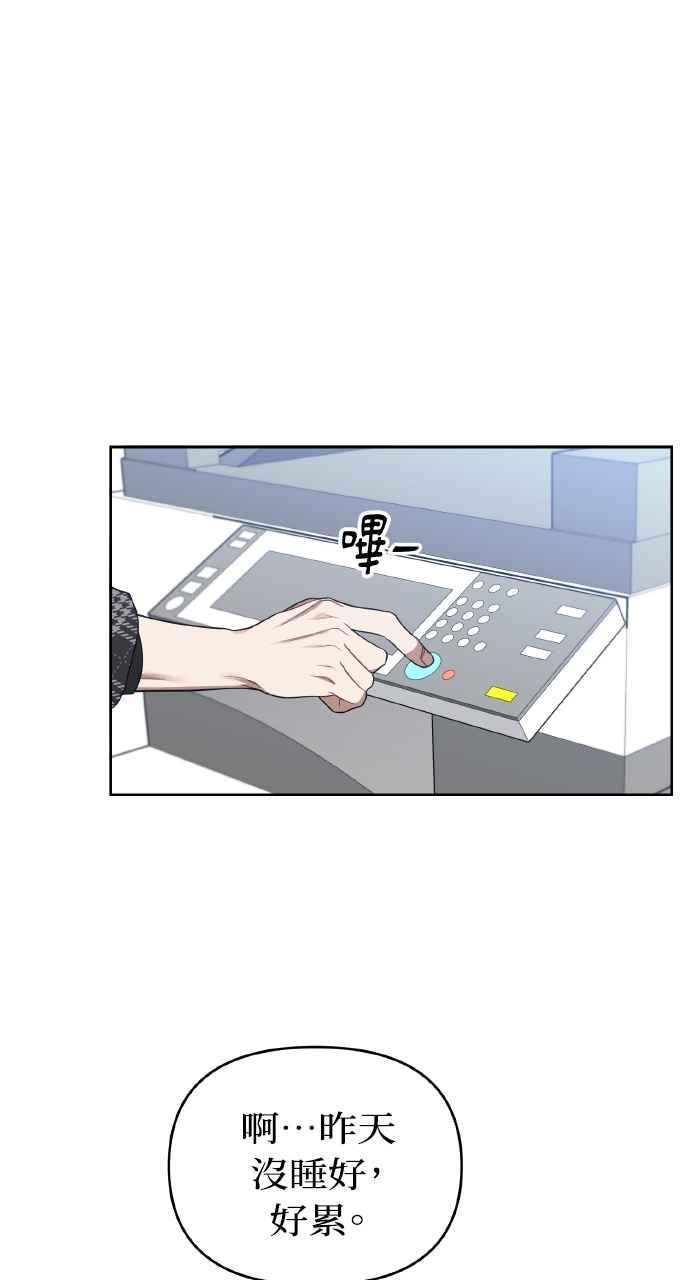 《上司不上司》第25话 第39页