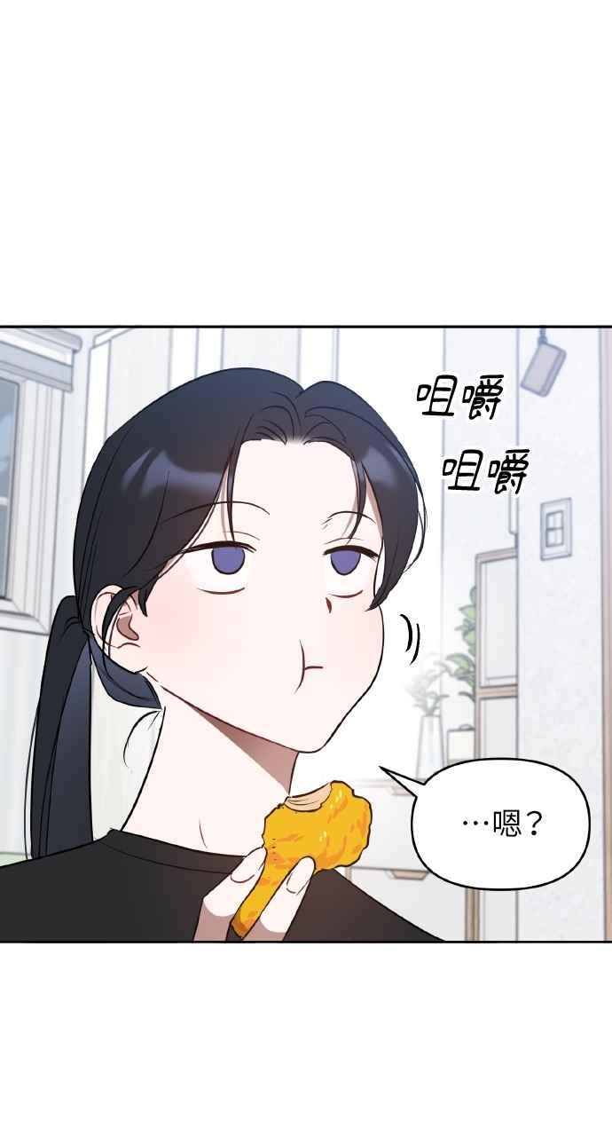 《上司不上司》第25话 第8页