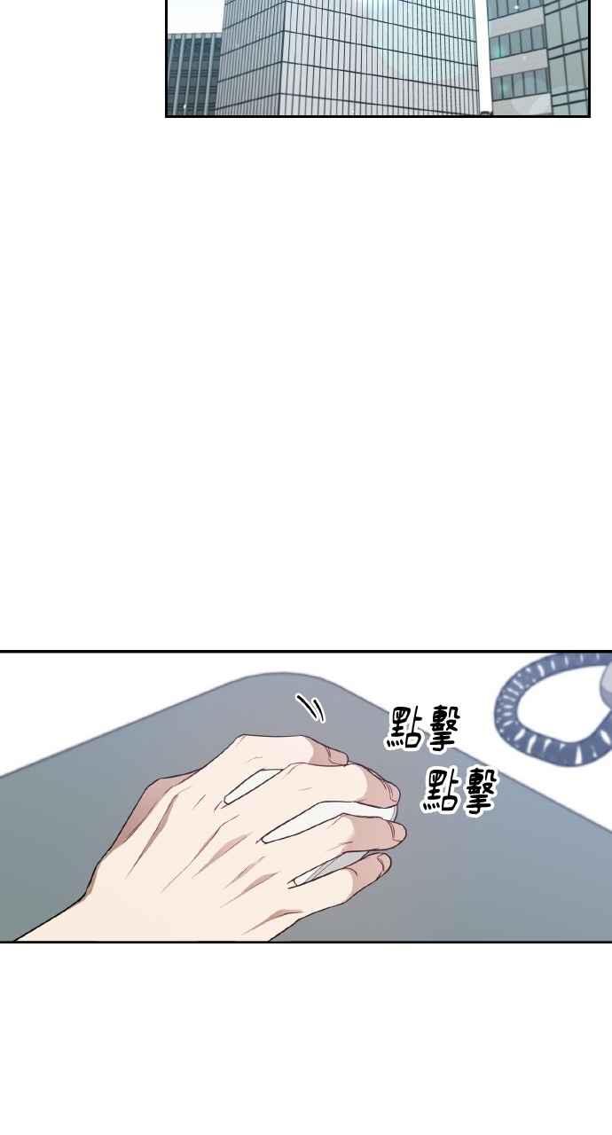 《上司不上司》第25话 第35页