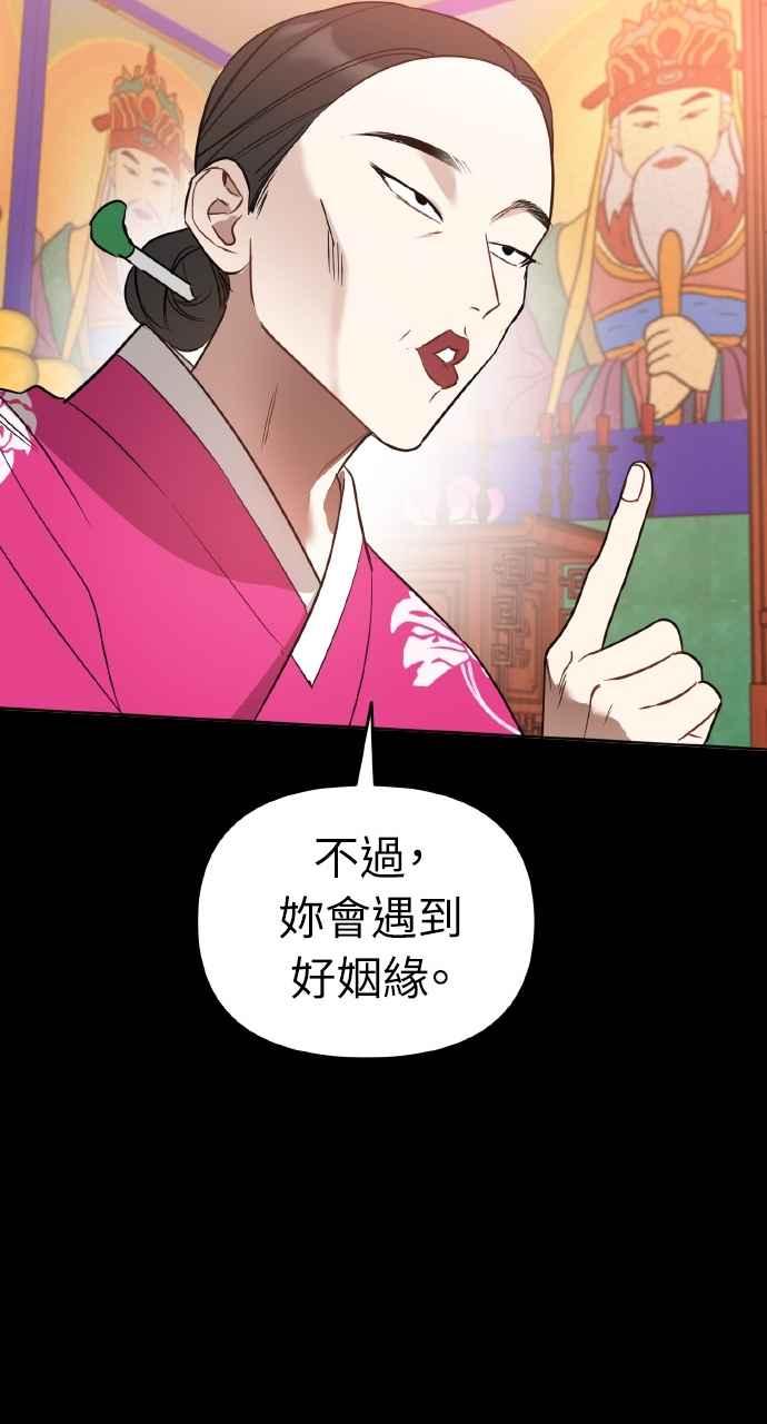 《上司不上司》第25话 第21页