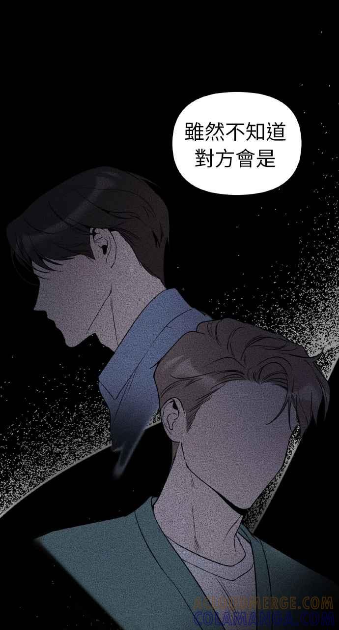 《上司不上司》第25话 第22页