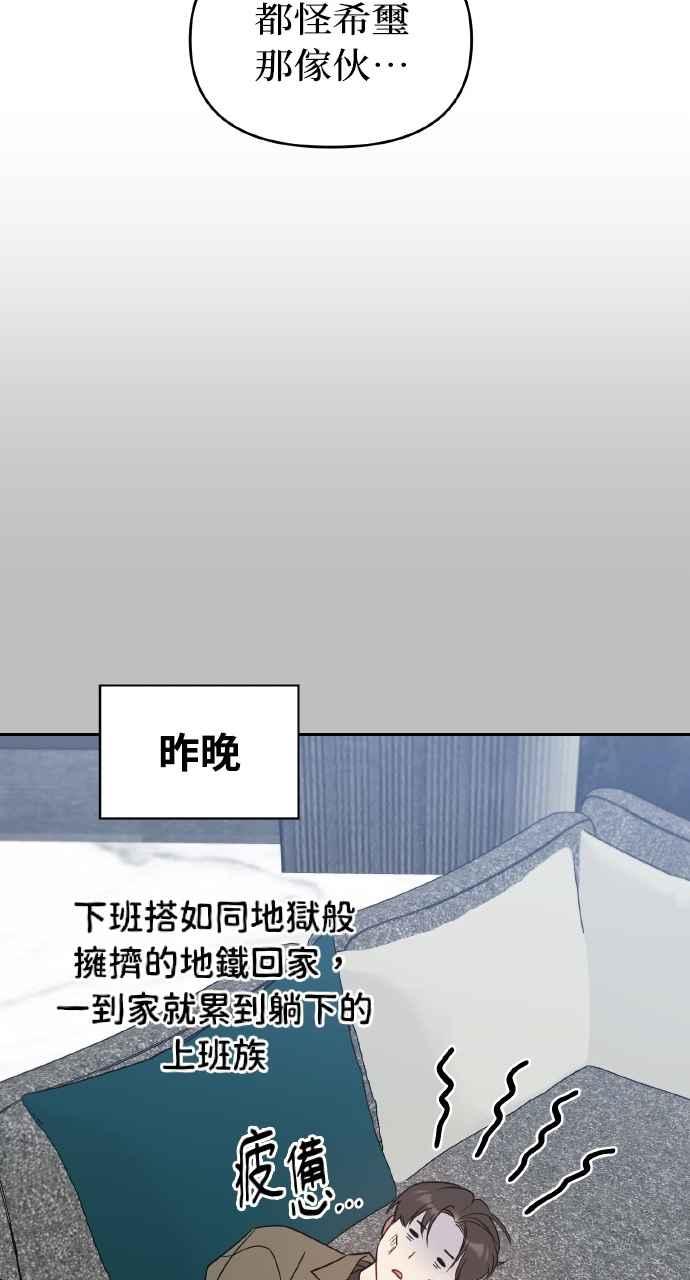 《上司不上司》第25话 第41页