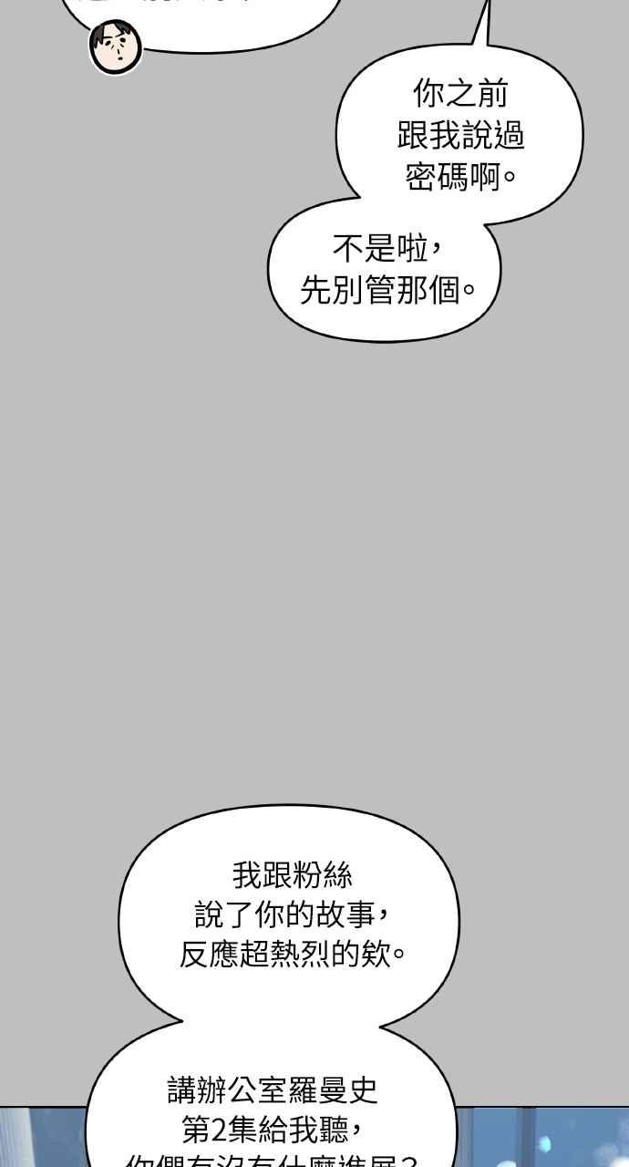 《上司不上司》第25话 第44页
