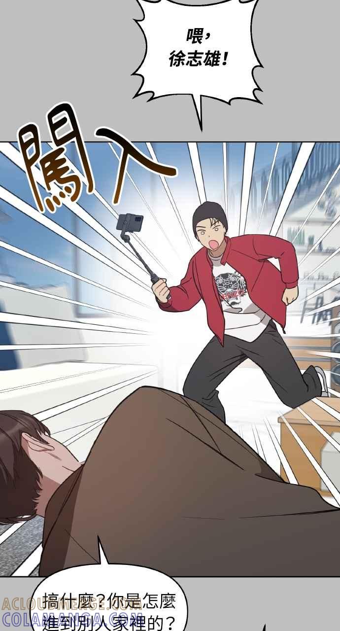 《上司不上司》第25话 第43页