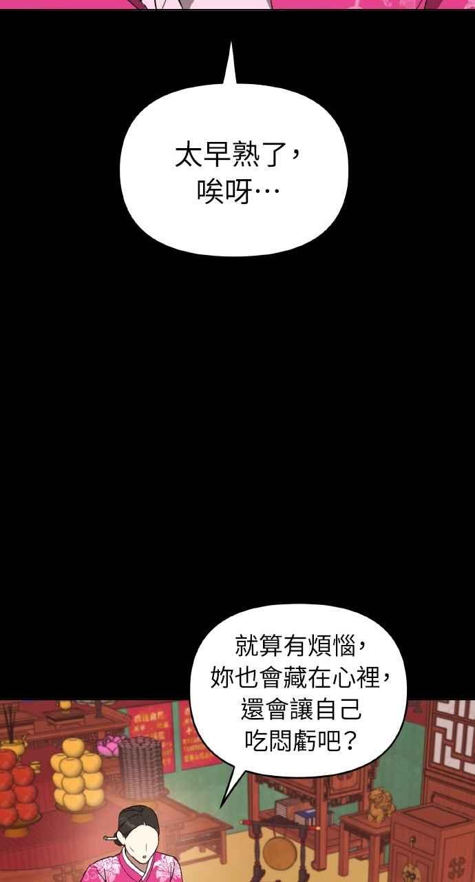 《上司不上司》第25话 第11页
