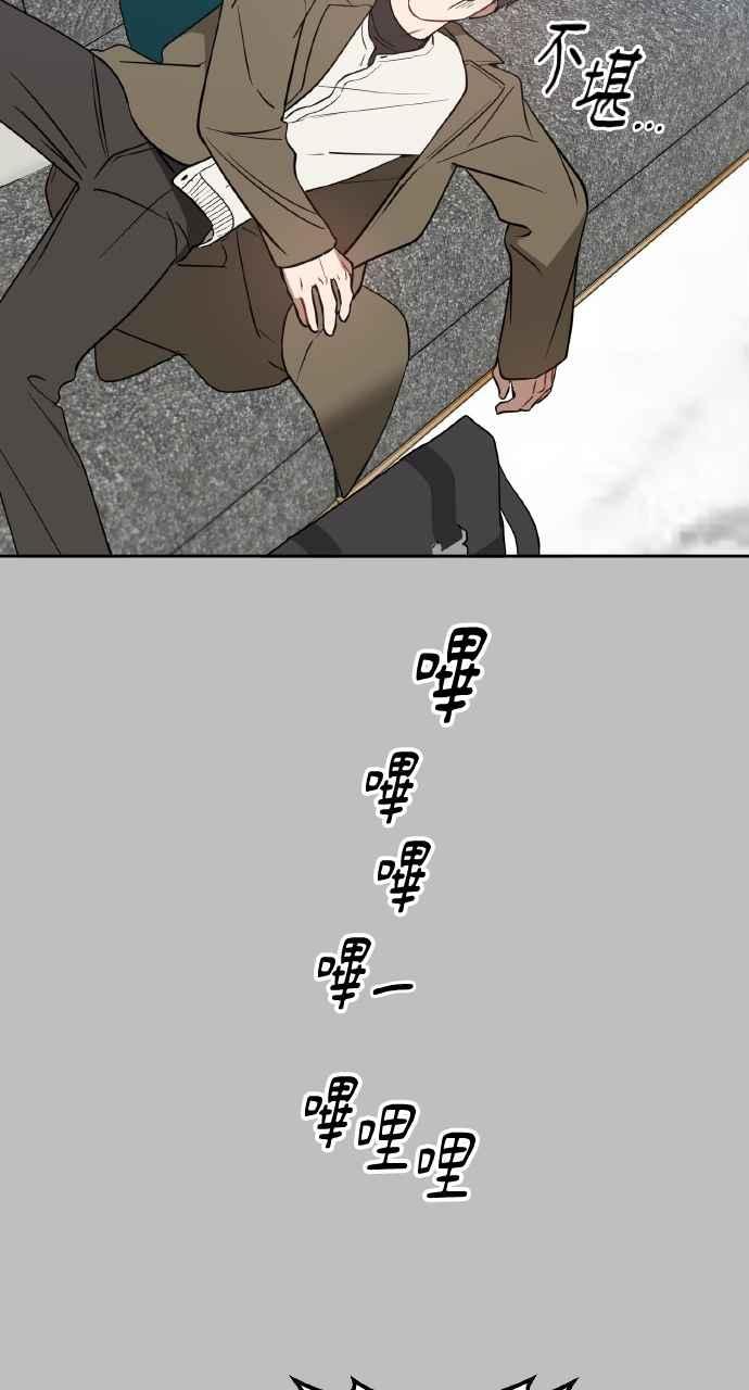 《上司不上司》第25话 第42页
