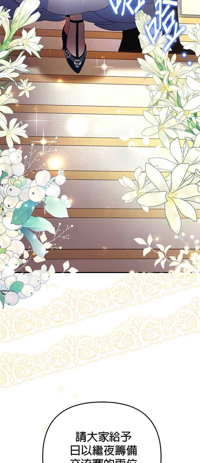 《当我不再是你的影子》第33话 第36页