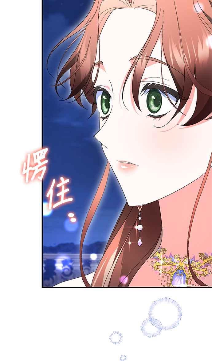 《当我不再是你的影子》第33话 第65页