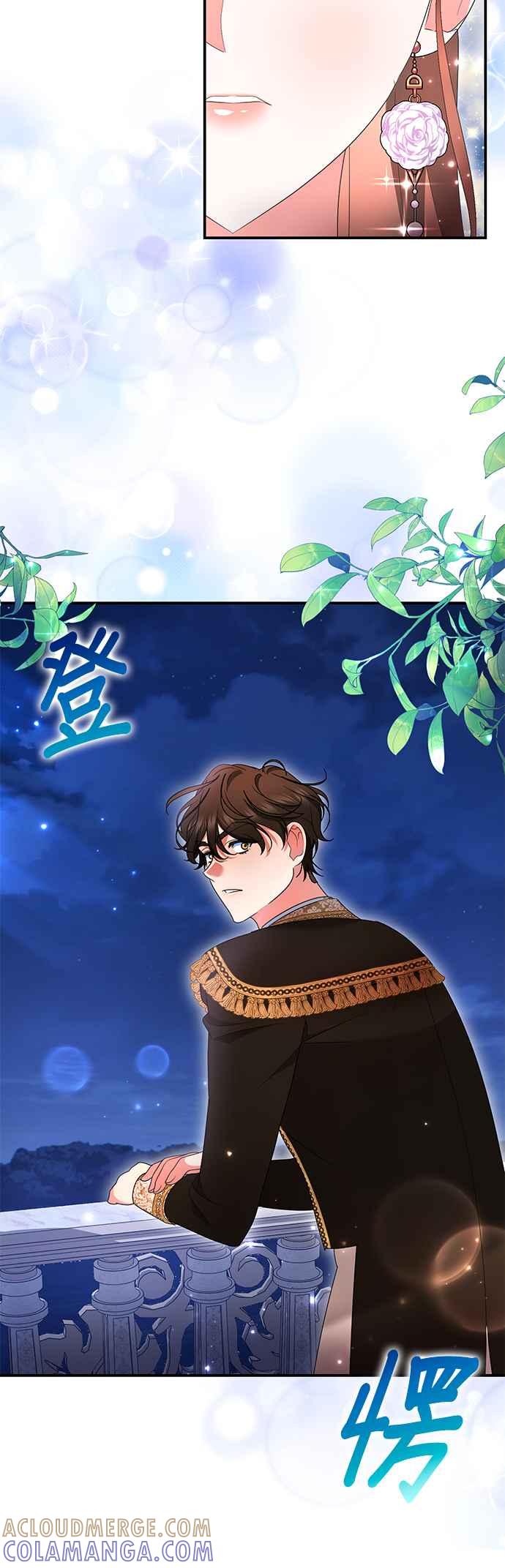 《当我不再是你的影子》第33话 第58页