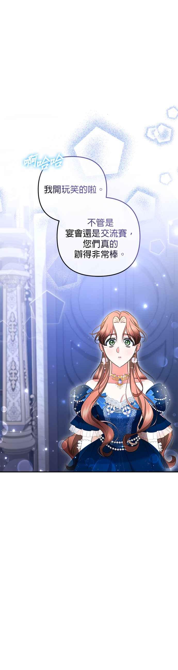 《当我不再是你的影子》第33话 第62页