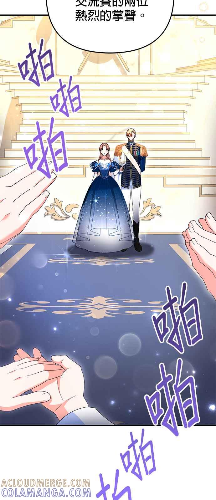 《当我不再是你的影子》第33话 第37页