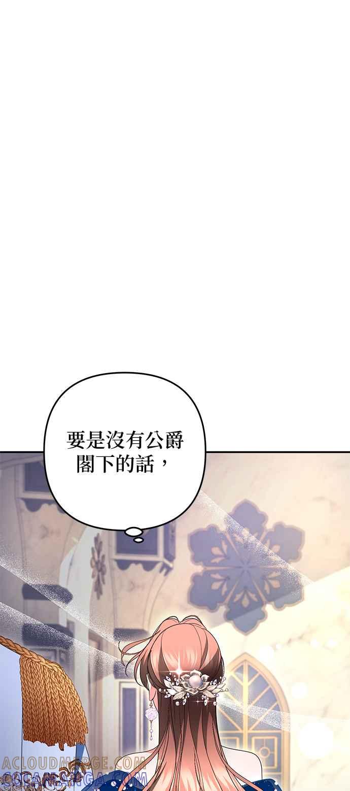 《当我不再是你的影子》第33话 第40页