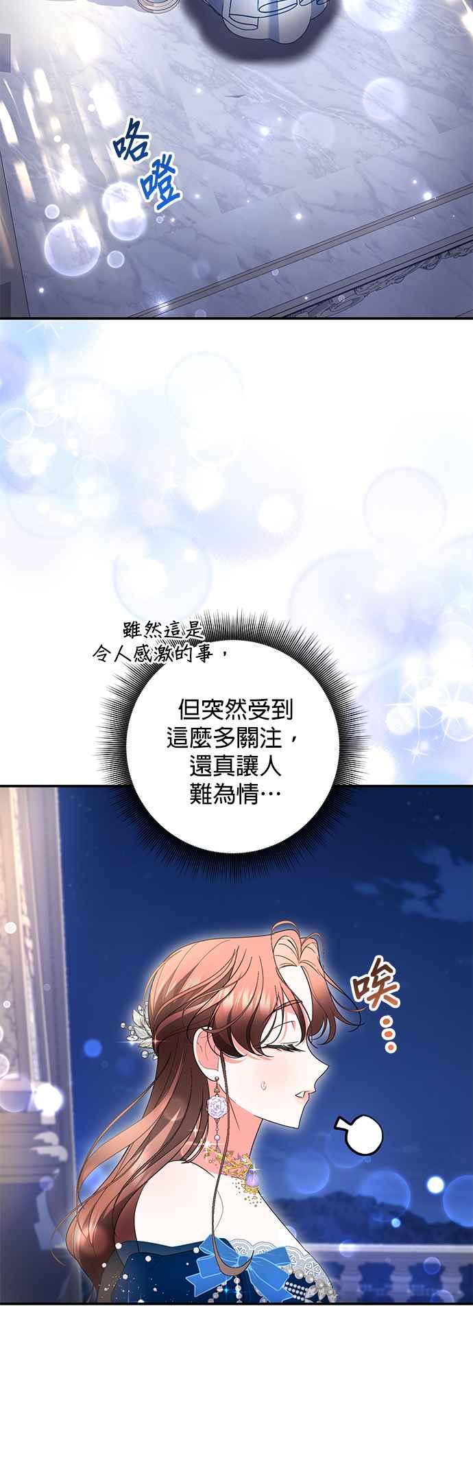 《当我不再是你的影子》第33话 第56页