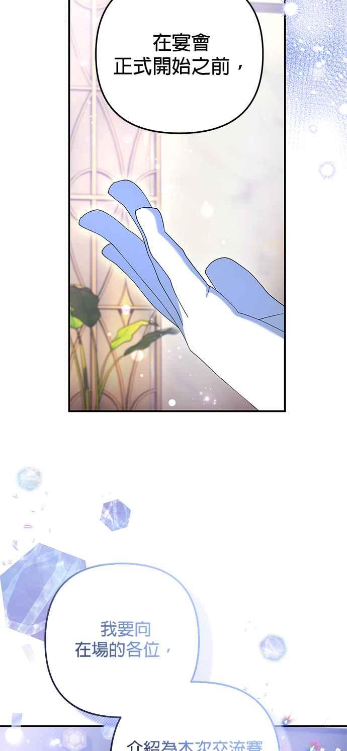 《当我不再是你的影子》第33话 第32页