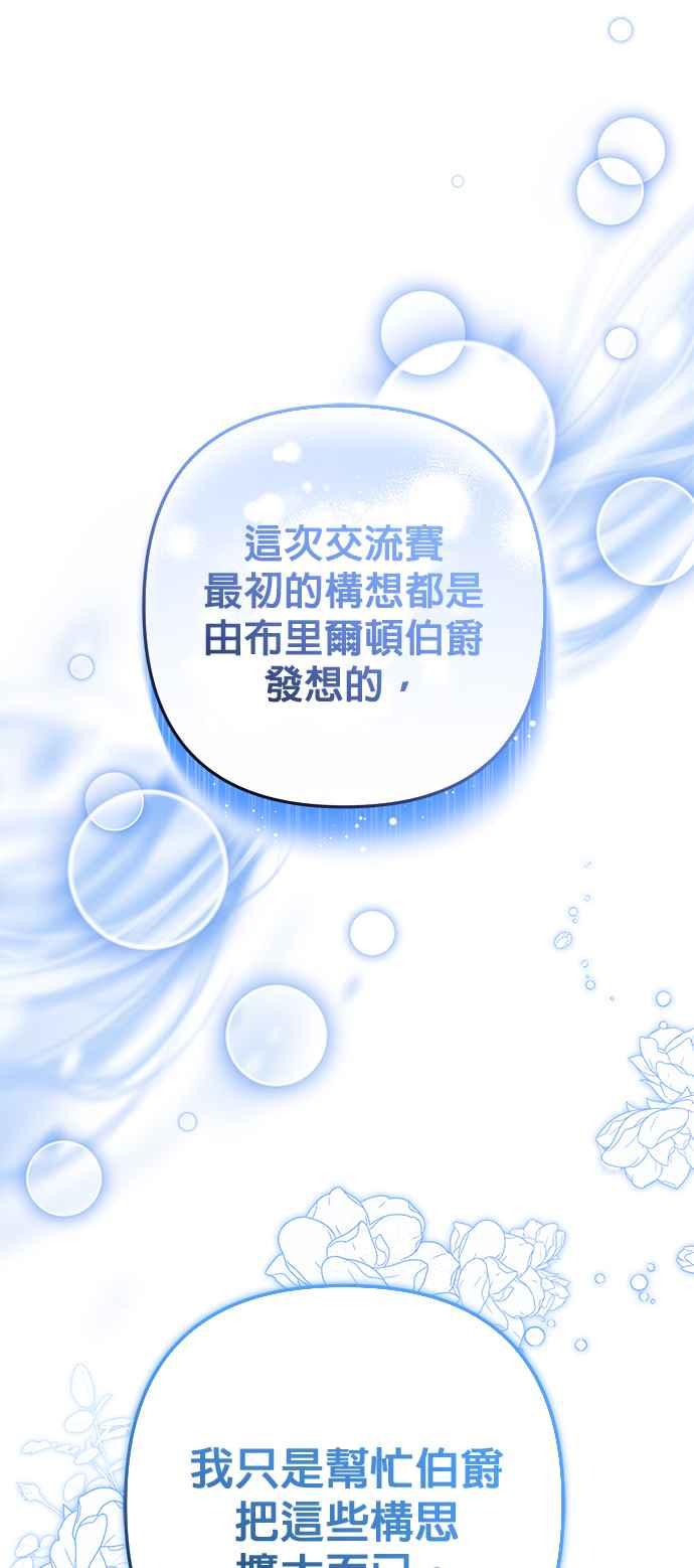 《当我不再是你的影子》第33话 第44页