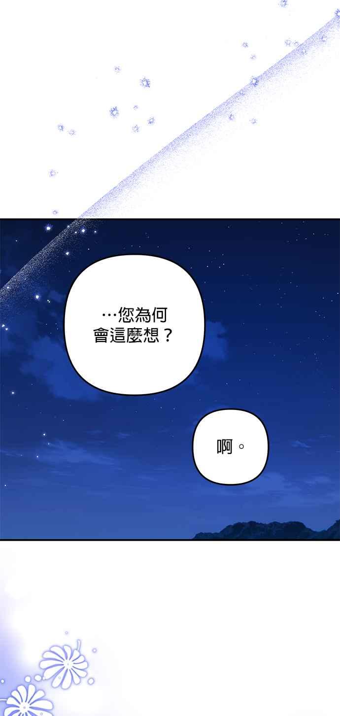《当我不再是你的影子》第34话 第8页