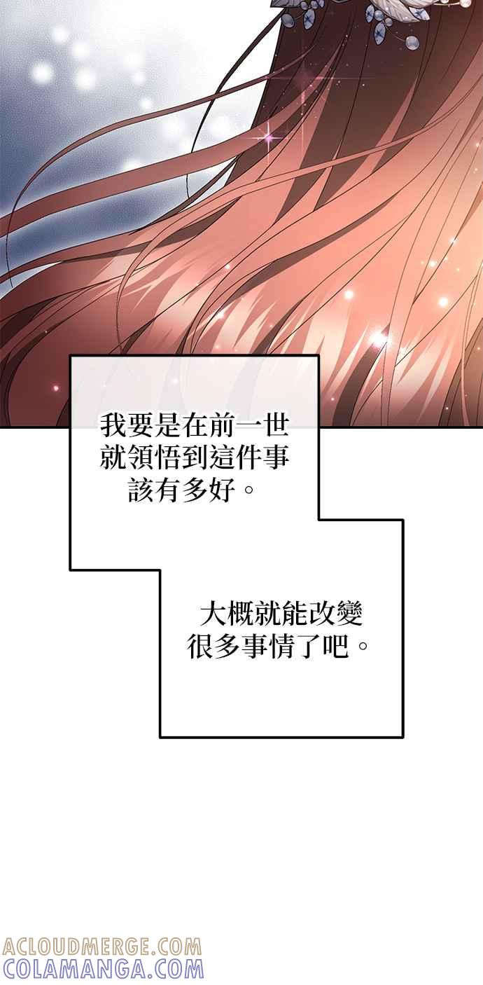 《当我不再是你的影子》第34话 第31页