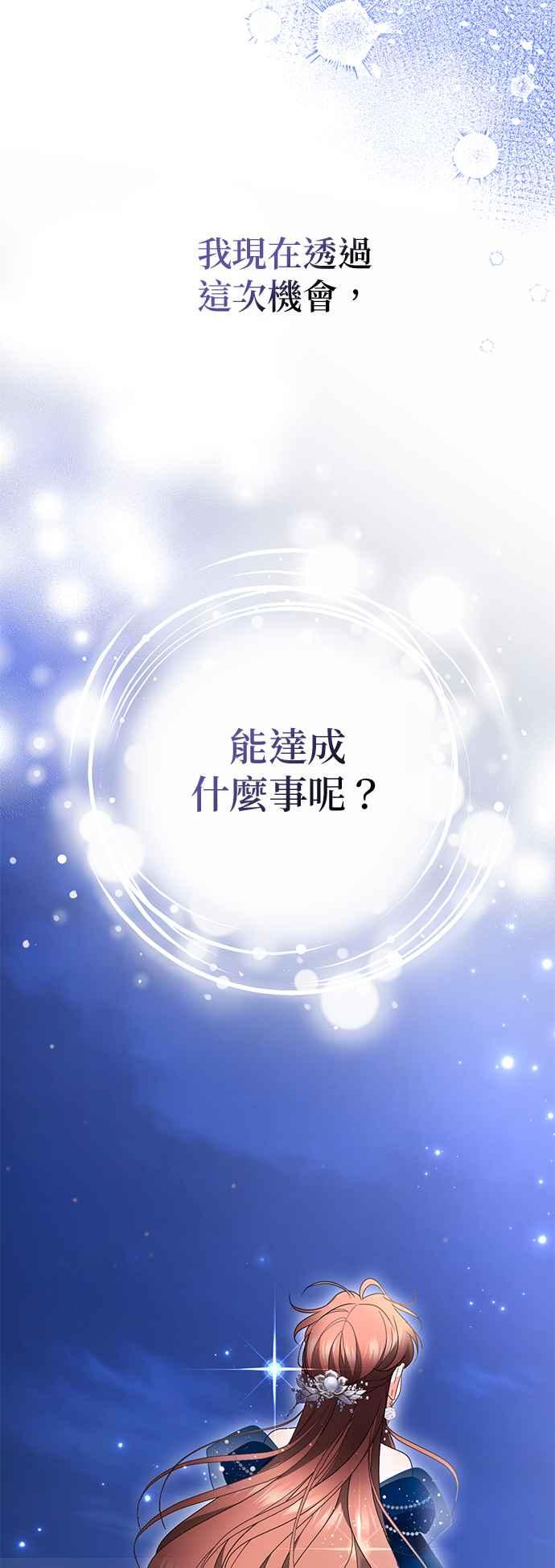 《当我不再是你的影子》第34话 第33页