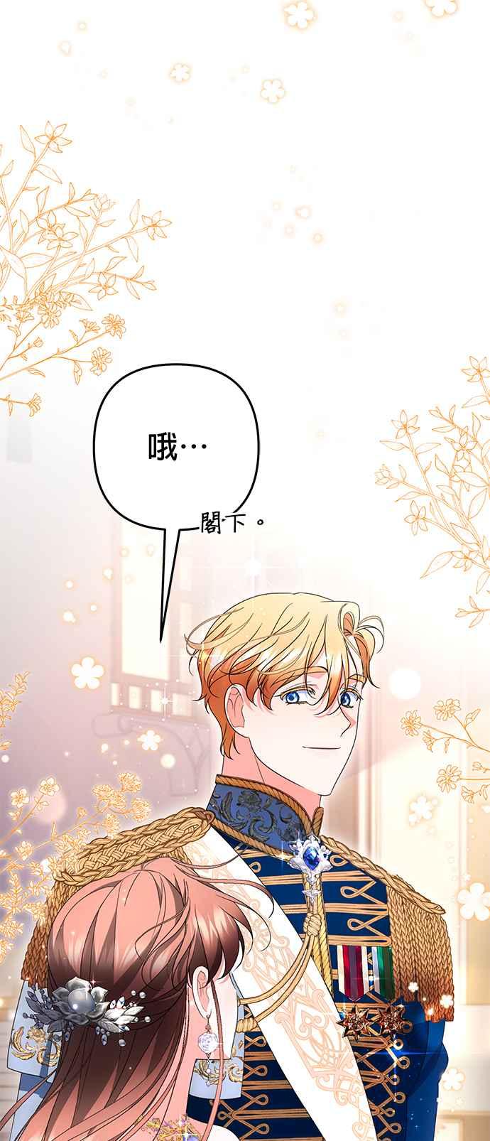 《当我不再是你的影子》第34话 第47页