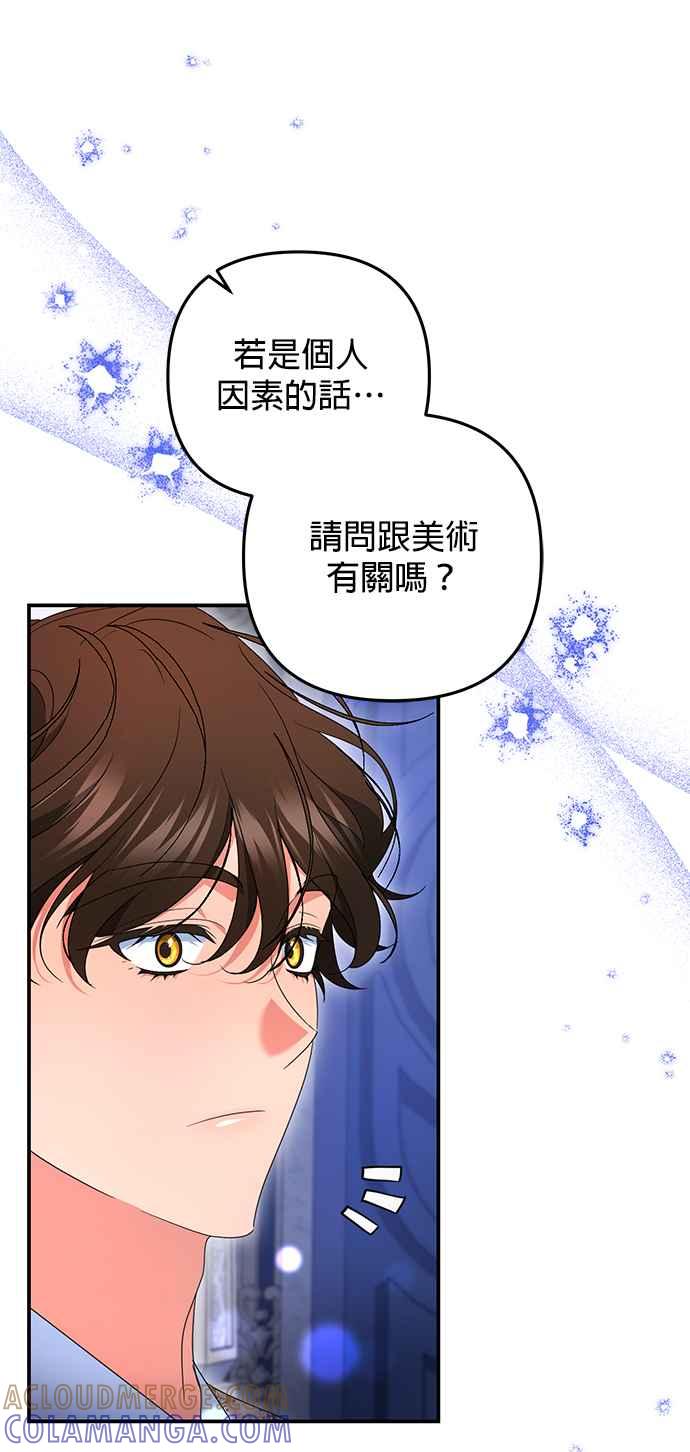 《当我不再是你的影子》第34话 第7页