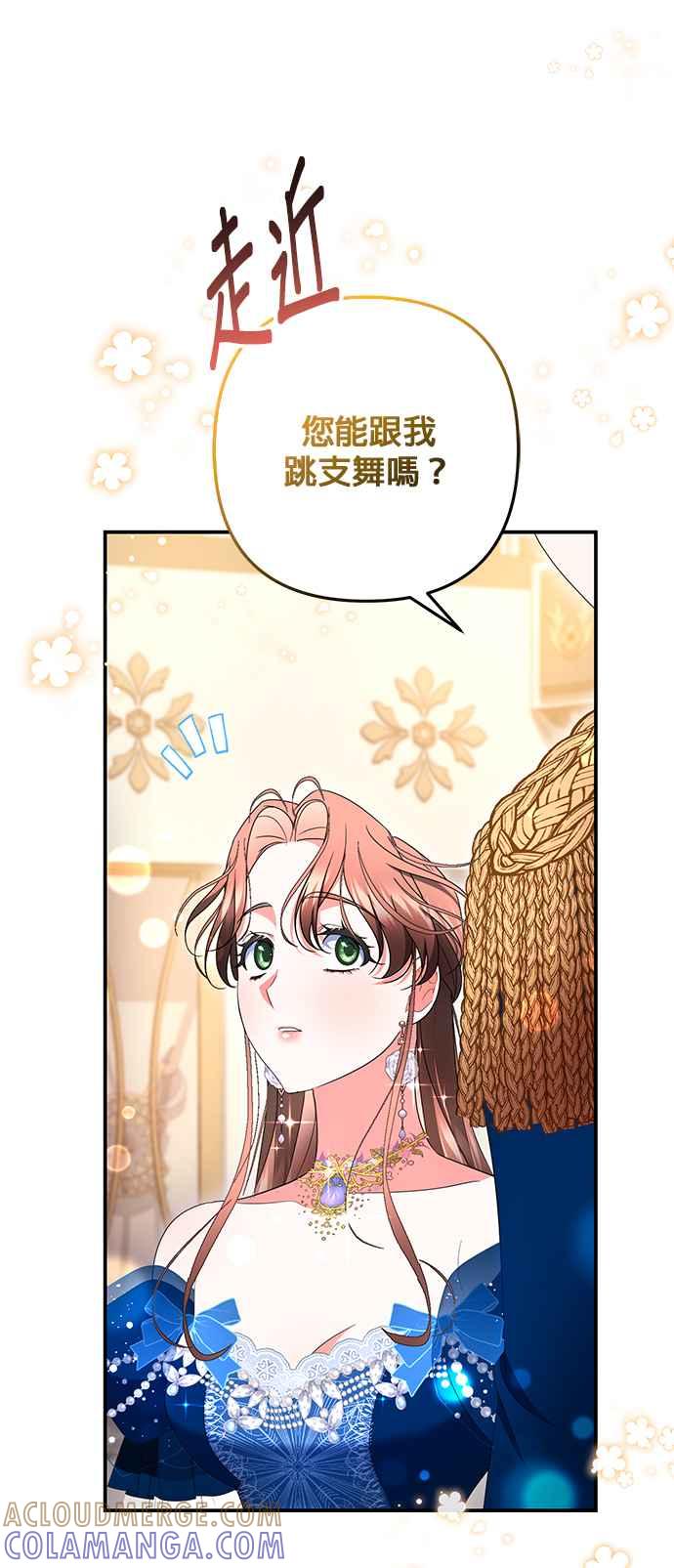 《当我不再是你的影子》第34话 第46页