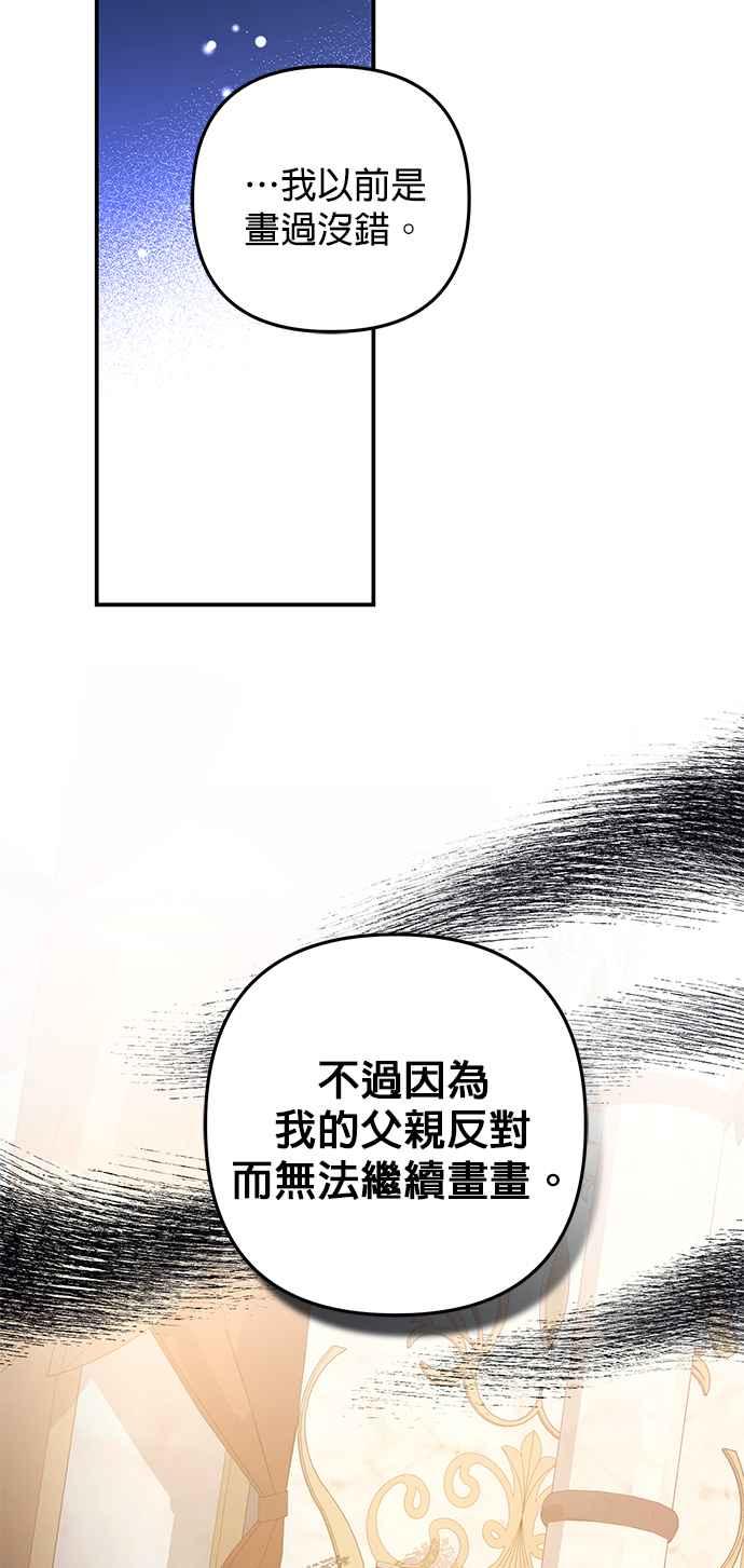 《当我不再是你的影子》第34话 第12页