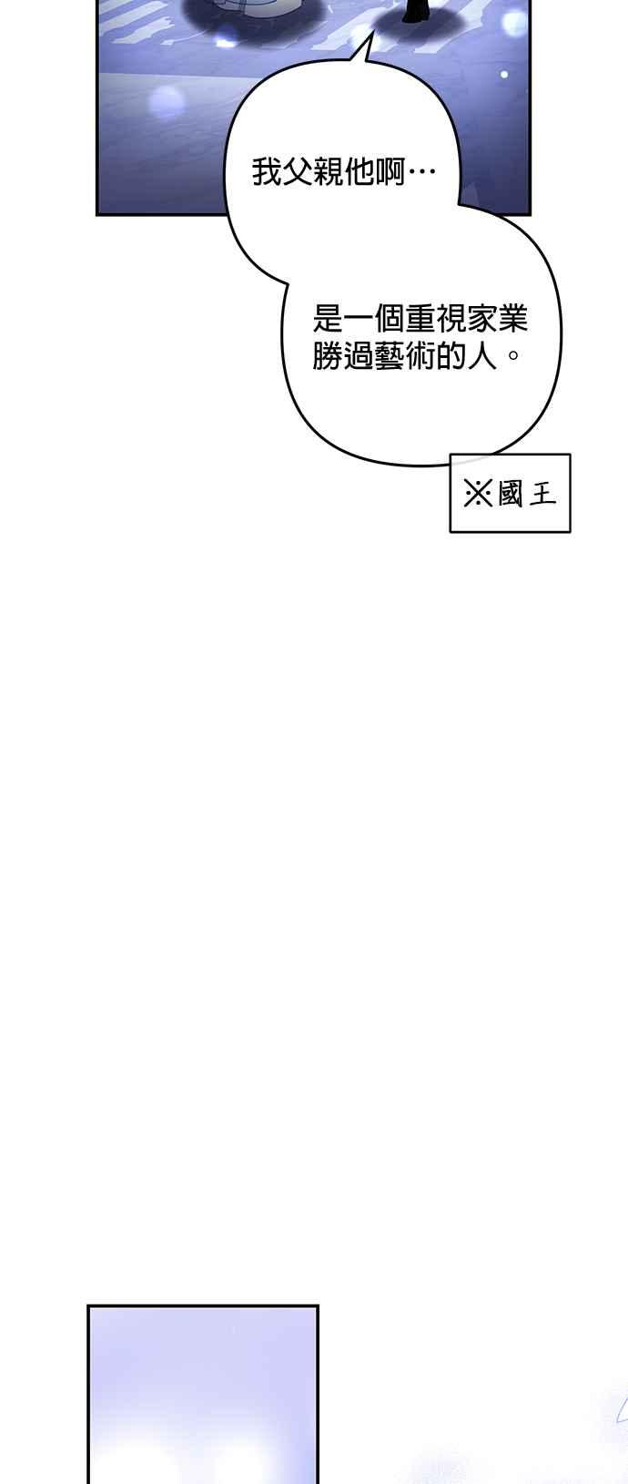 《当我不再是你的影子》第34话 第15页