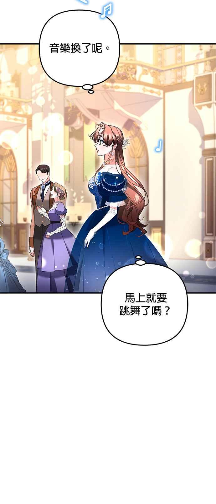 《当我不再是你的影子》第34话 第45页