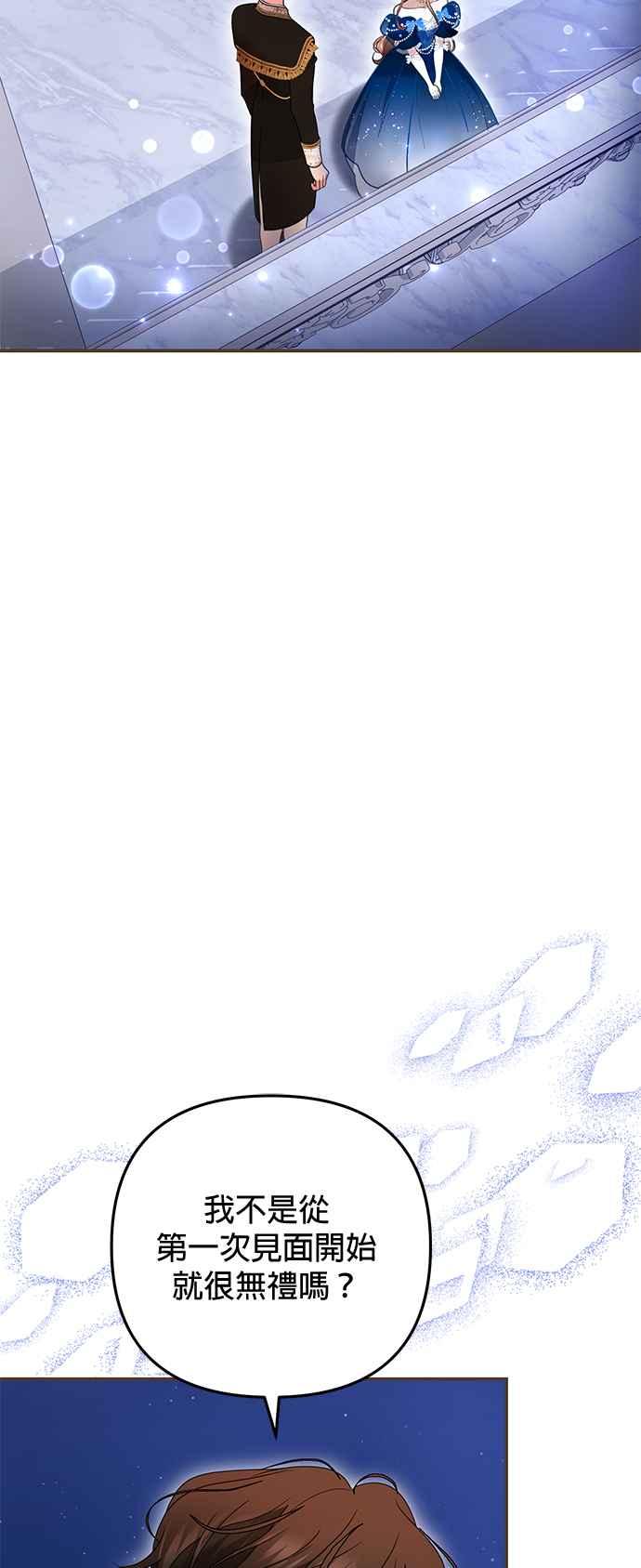 《当我不再是你的影子》第34话 第3页