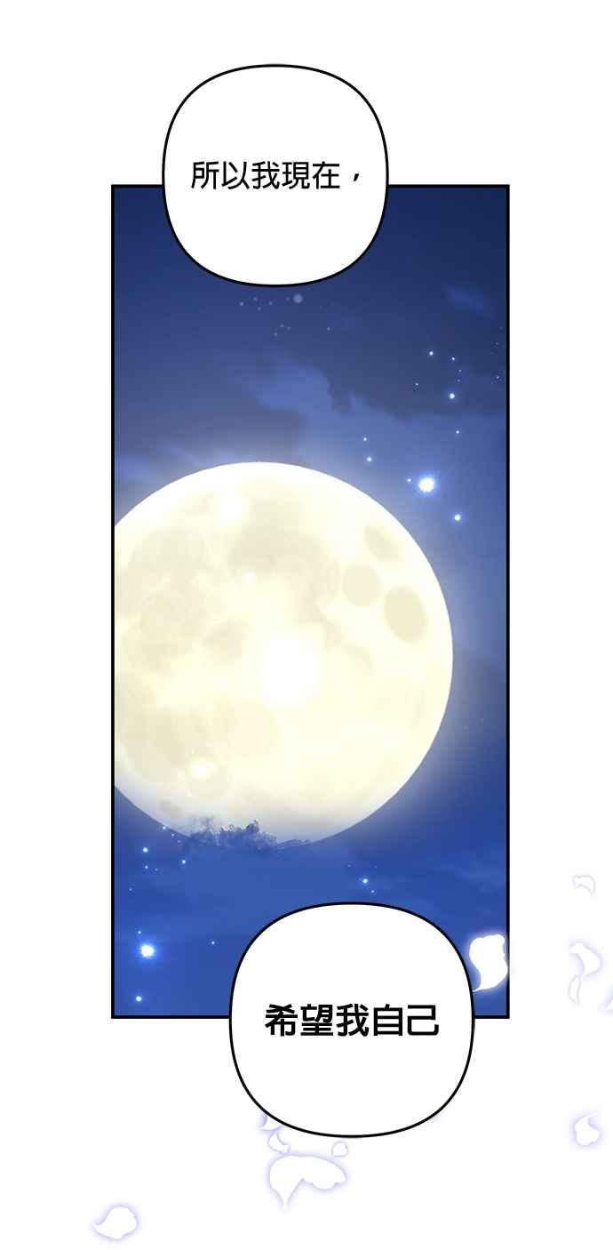 《当我不再是你的影子》第34话 第26页