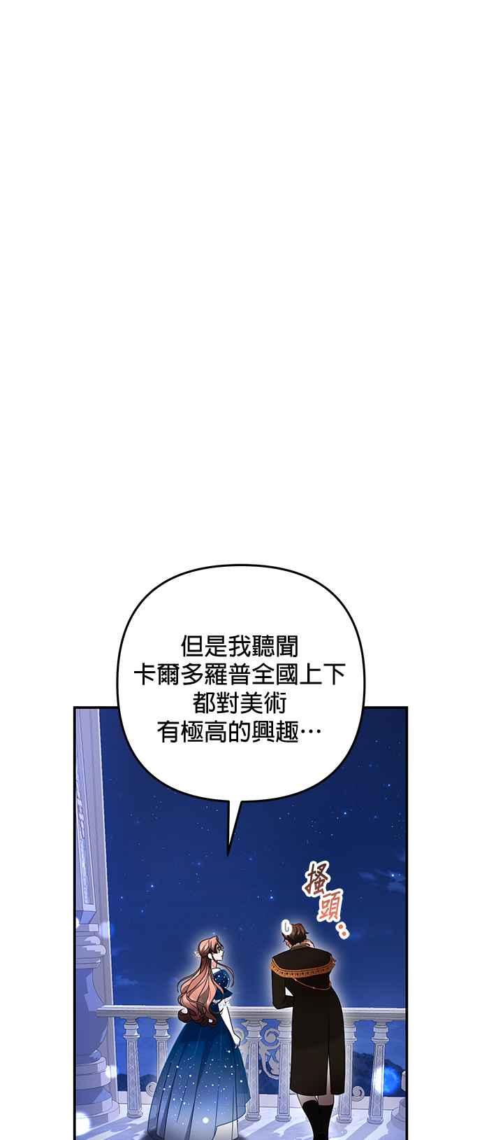 《当我不再是你的影子》第34话 第14页