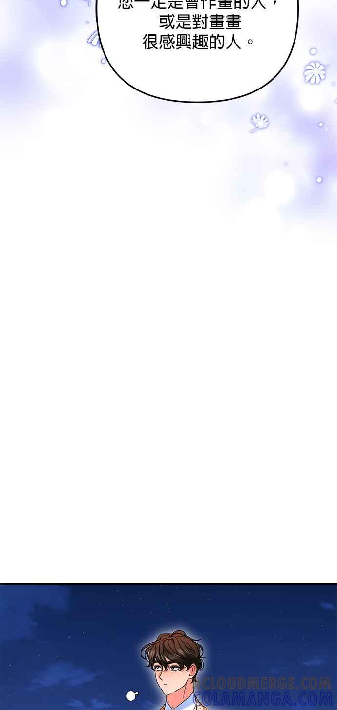 《当我不再是你的影子》第34话 第10页