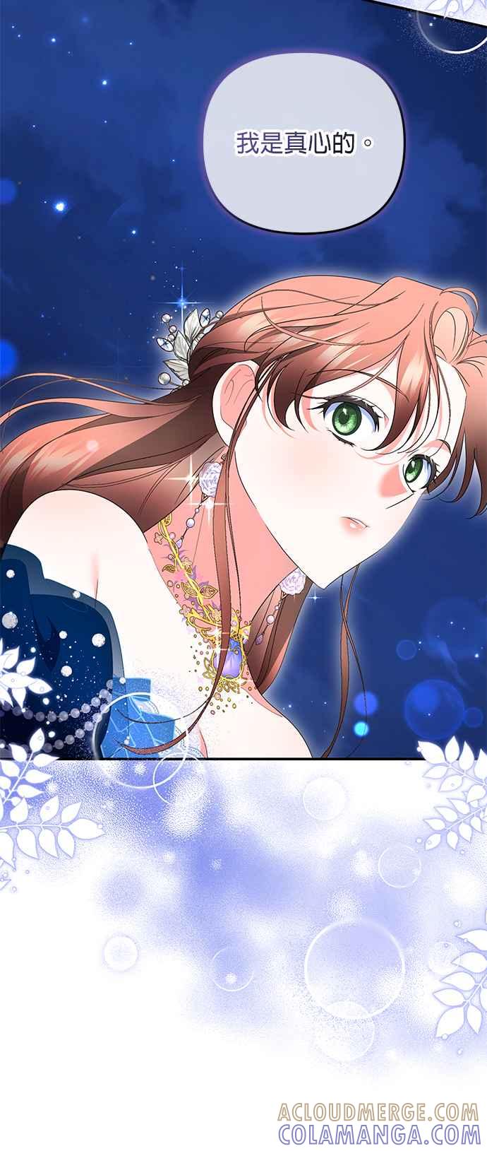 《当我不再是你的影子》第34话 第19页