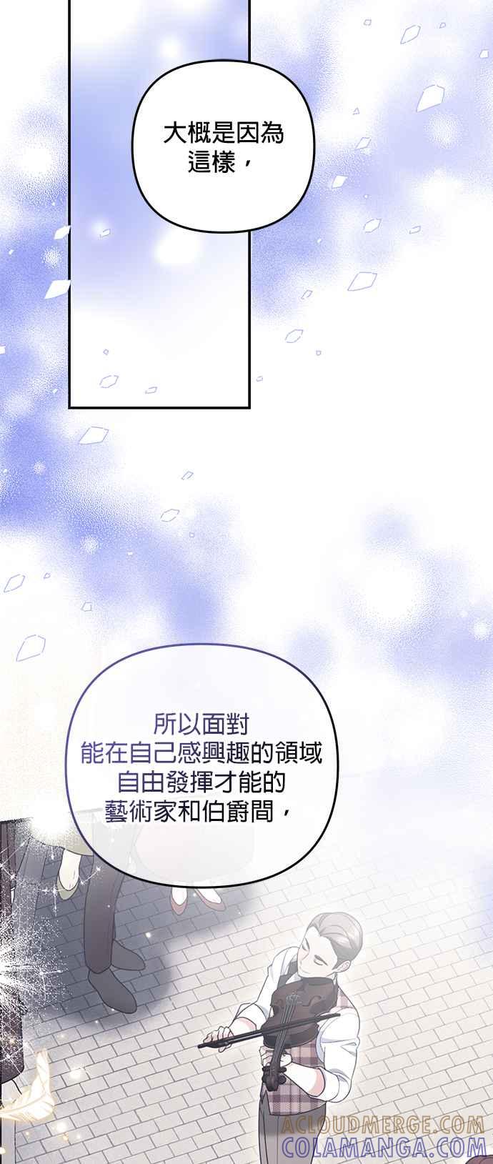 《当我不再是你的影子》第34话 第16页