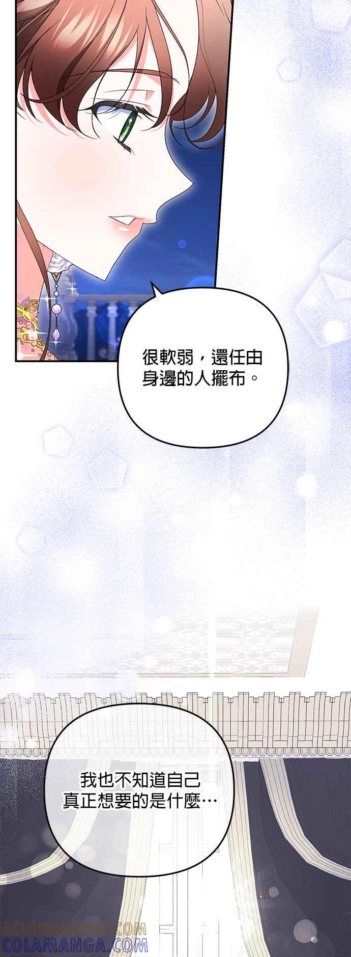 《当我不再是你的影子》第34话 第22页