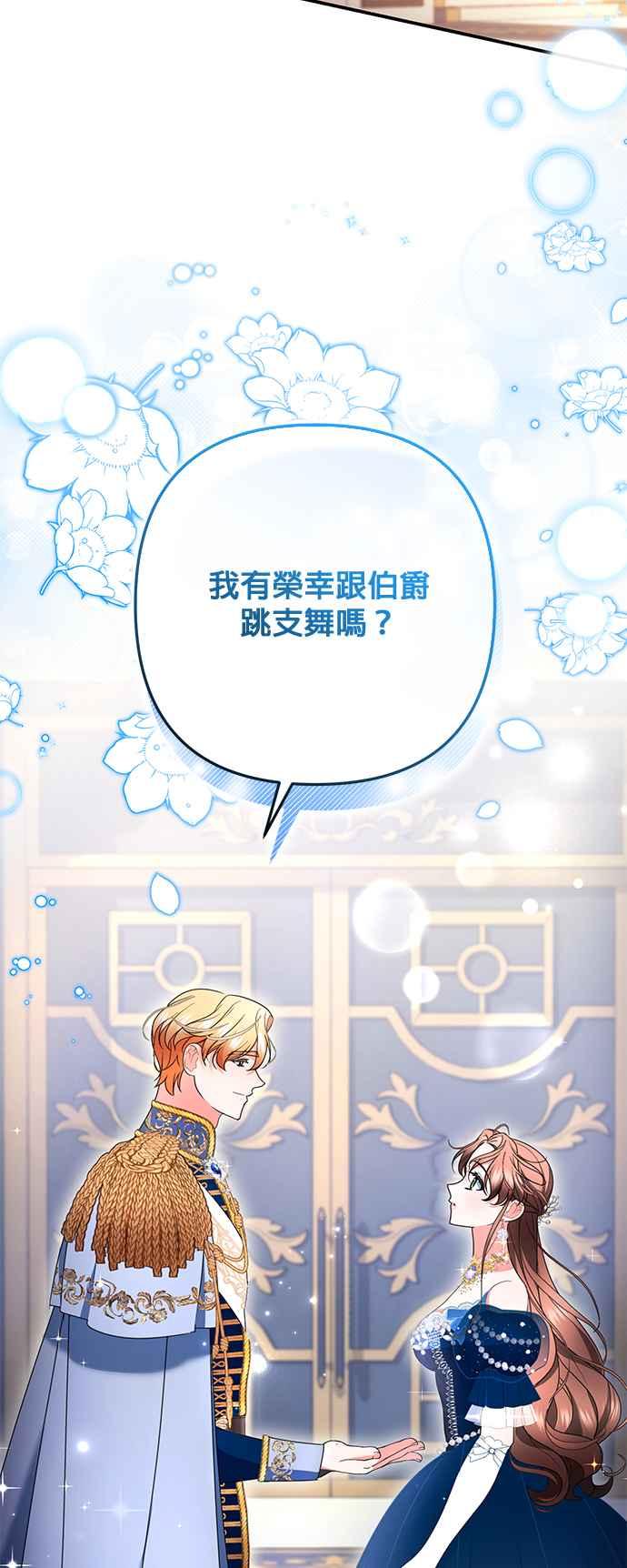 《当我不再是你的影子》第34话 第51页
