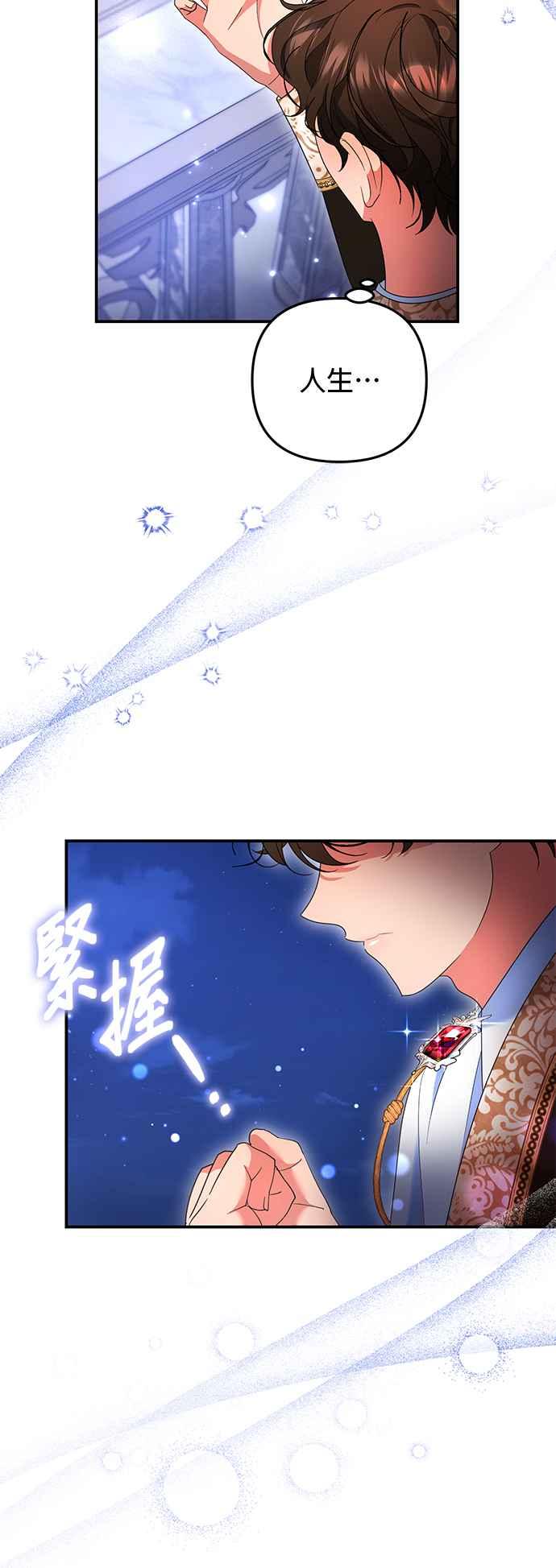 《当我不再是你的影子》第34话 第36页