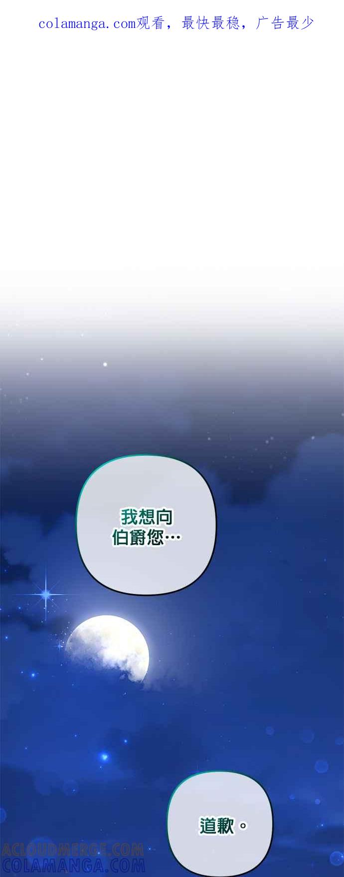 《当我不再是你的影子》第34话 第1页