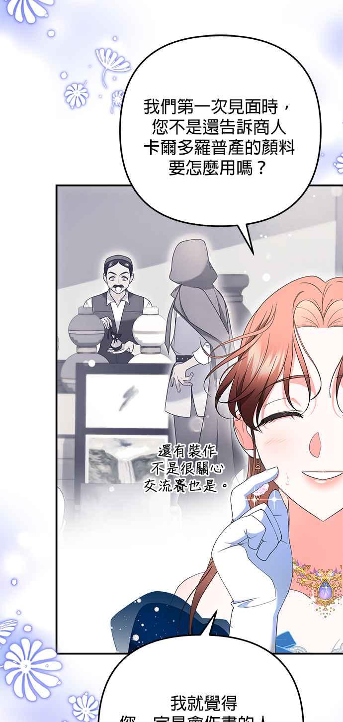 《当我不再是你的影子》第34话 第9页
