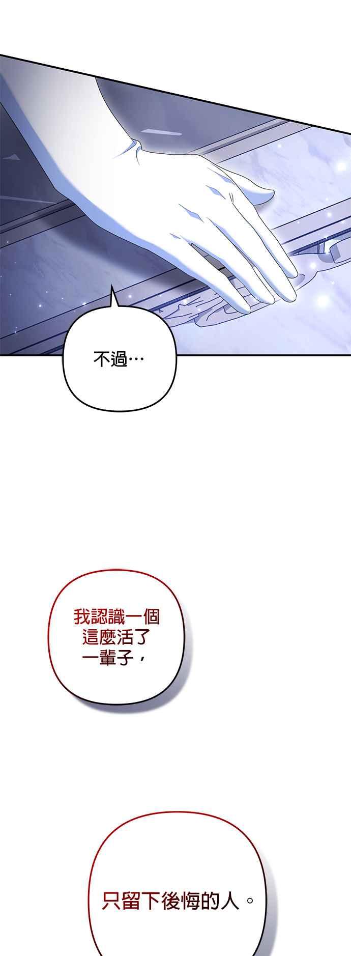 《当我不再是你的影子》第34话 第24页