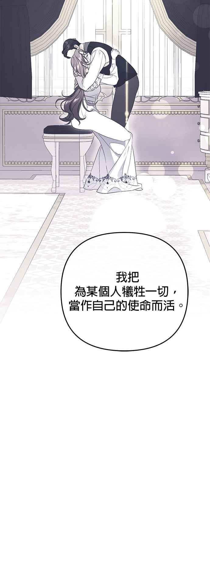 《当我不再是你的影子》第34话 第23页