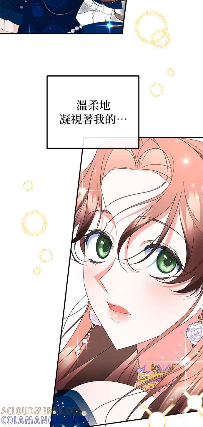 《当我不再是你的影子》第34话 第58页