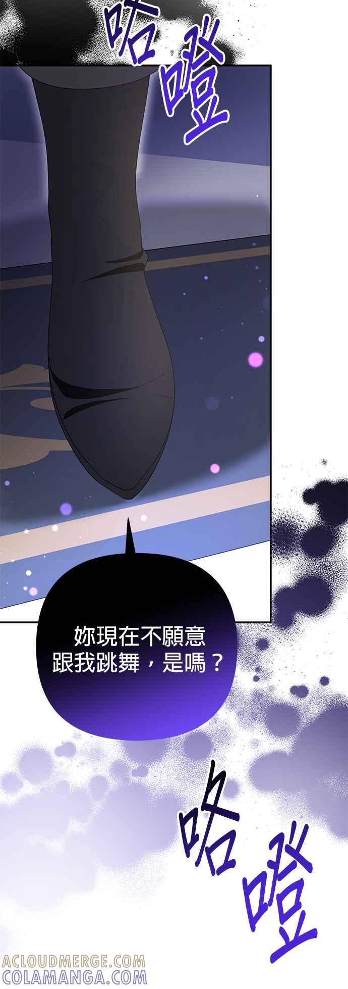 《当我不再是你的影子》第34话 第70页