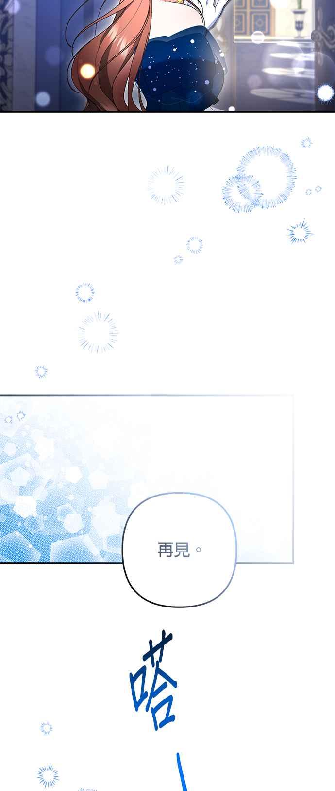 《当我不再是你的影子》第34话 第42页