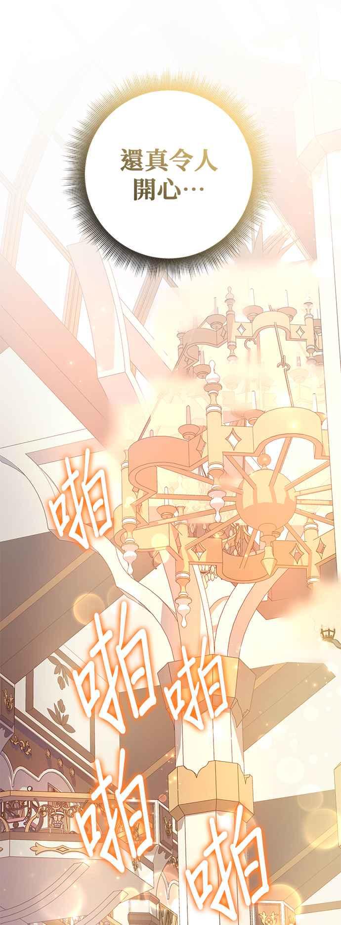 《当我不再是你的影子》第34话 第62页