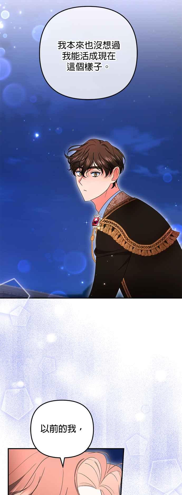 《当我不再是你的影子》第34话 第21页