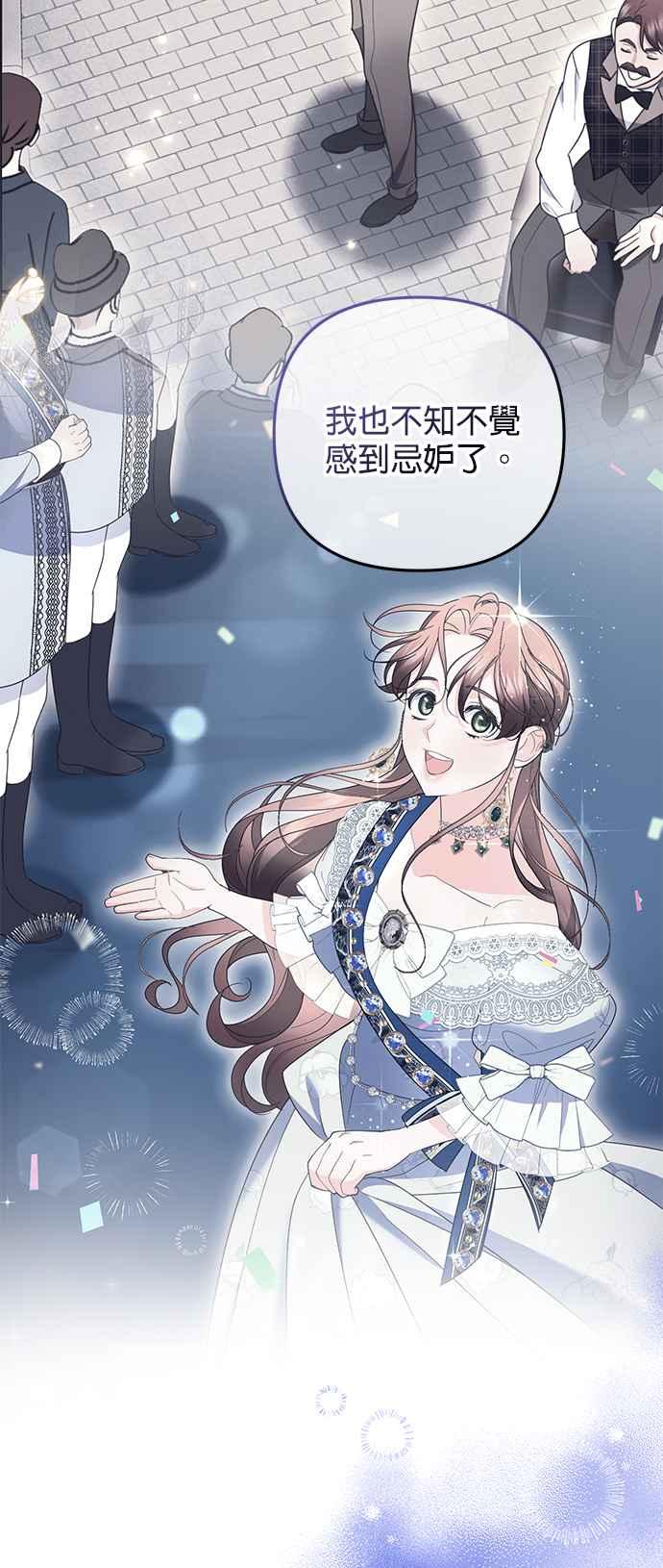 《当我不再是你的影子》第34话 第17页