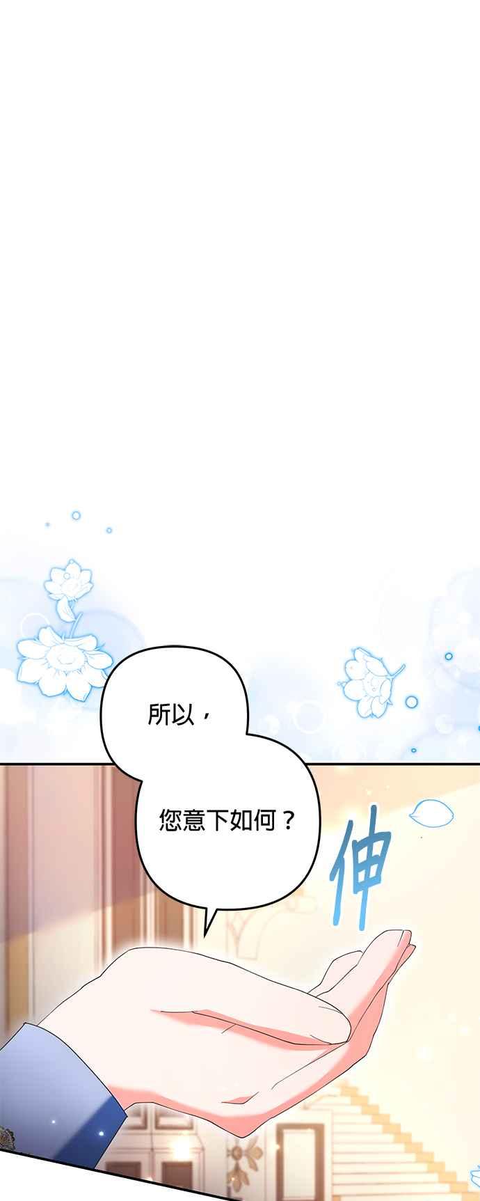 《当我不再是你的影子》第34话 第50页