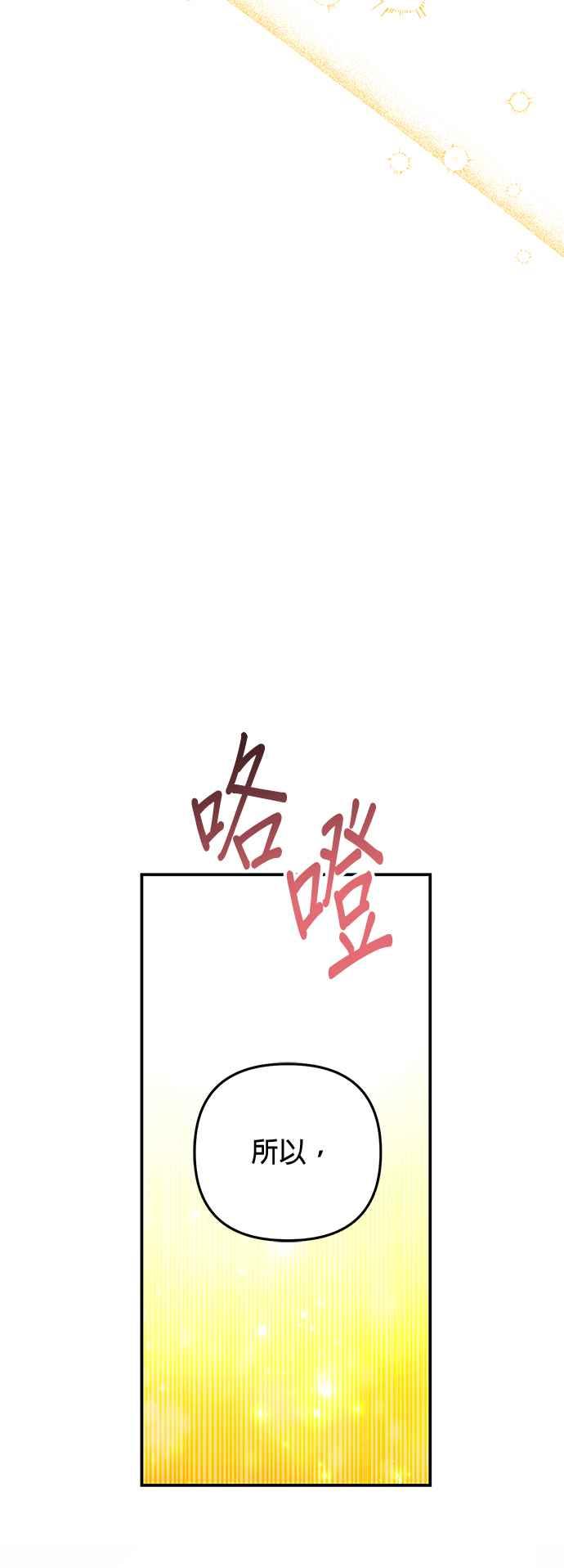 《当我不再是你的影子》第35话 第48页