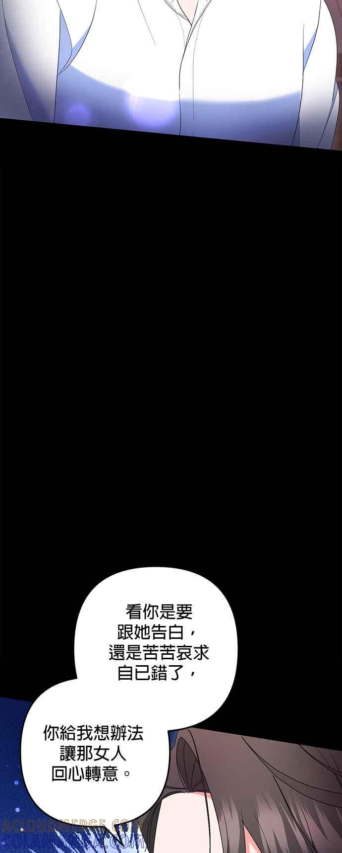《当我不再是你的影子》第35话 第13页